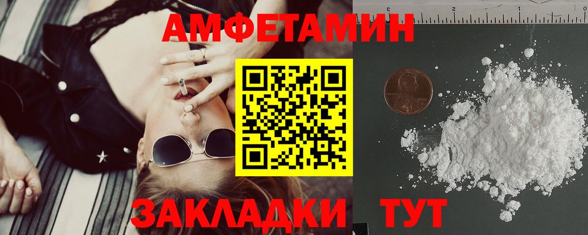 Сургут  Амфетамин  Вход с VPN  Amphetamine Premium 