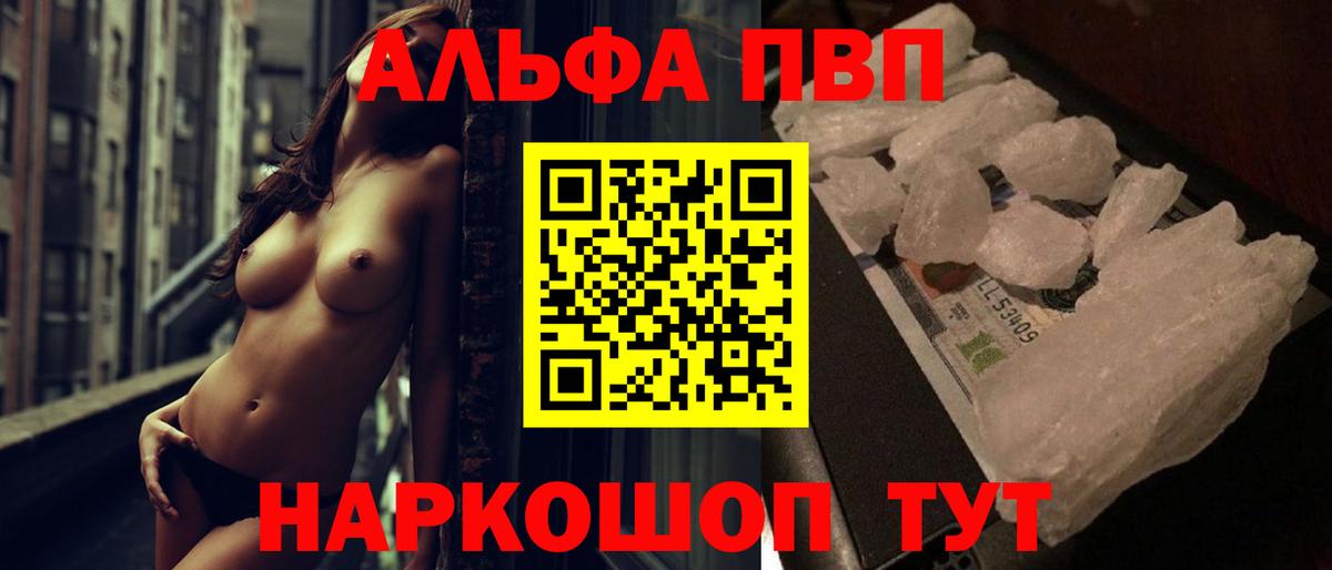 А ПВП СК КРИС  Вход с VPN  Альфа ПВП  Сургут  что такое   Alpha-PVP крисы CK  A PVP СК 