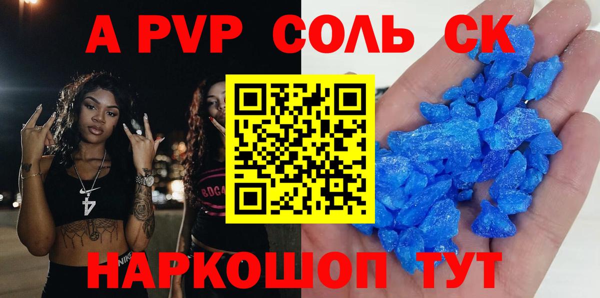 APVP VHQ Сургут
