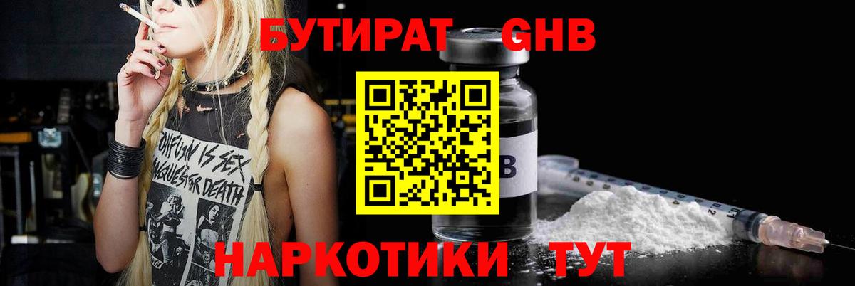БУТИРАТ оксана Сургут