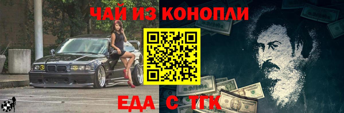 Cannafood марихуана  Вход с VPN  Сургут 
