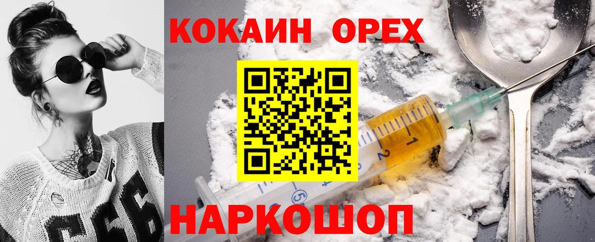 Сургут  Кокаин Колумбийский  COCAIN Перу  Вход с VPN 