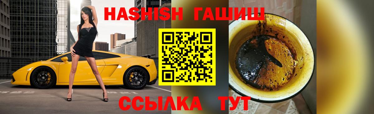 ГАШИШ гарик  Вход с VPN  Сургут 