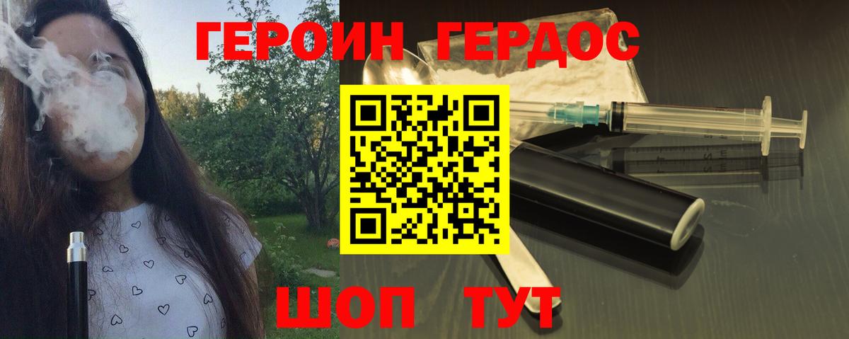 ГЕРОИН Афган Сургут