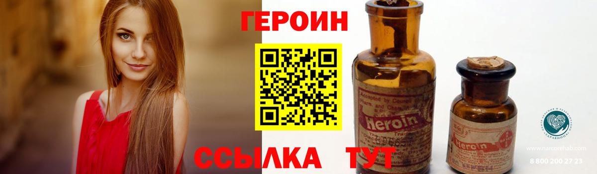 ГЕРОИН Афган  Вход с VPN  Сургут 
