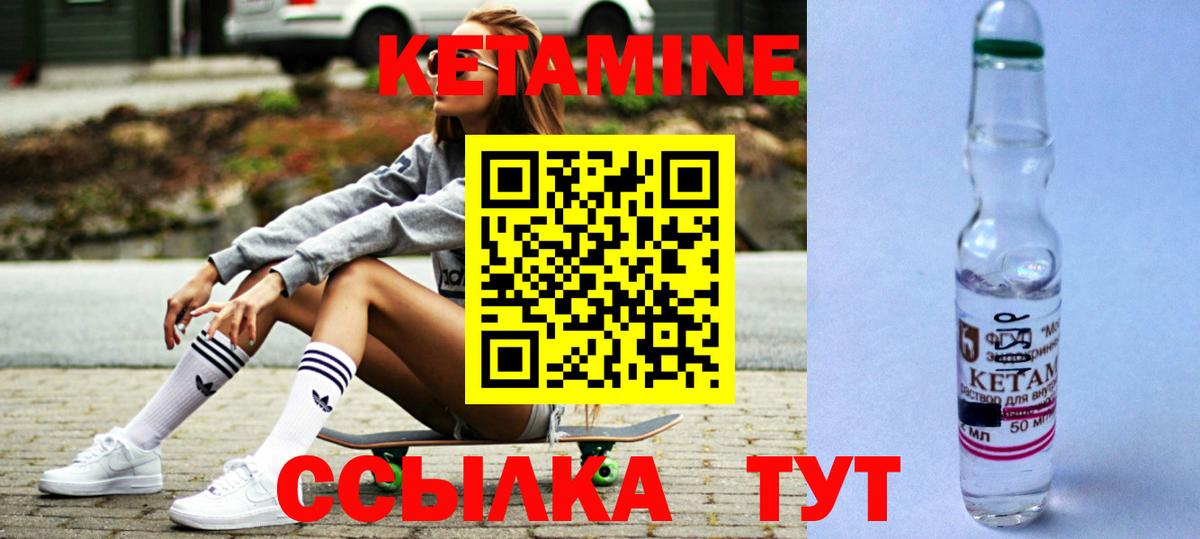 Кетамин ketamine  КЕТАМИН VHQ  Сургут  Вход с VPN 