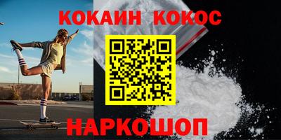 кокаин VHQ Ярцево