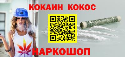 кокаин VHQ Ярцево