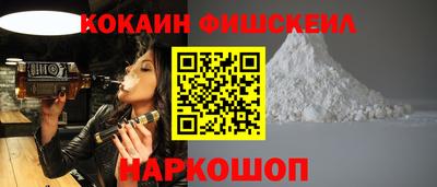 кокаин VHQ Ярцево