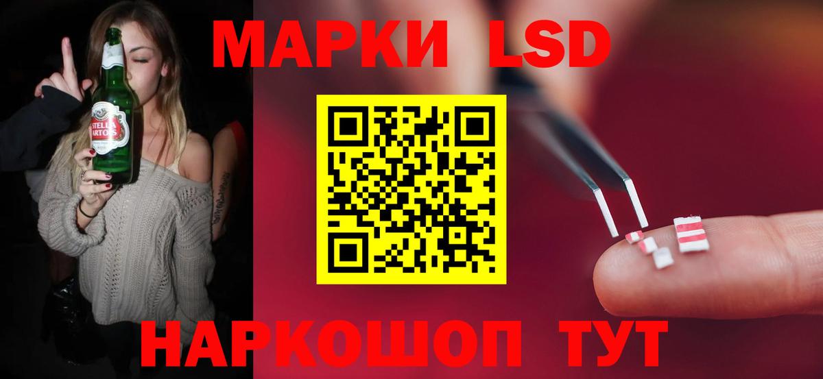 Лсд 25 экстази ecstasy Сургут