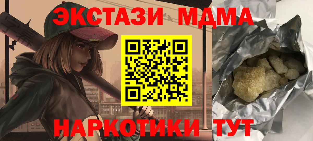 MDMA crystal Сургут