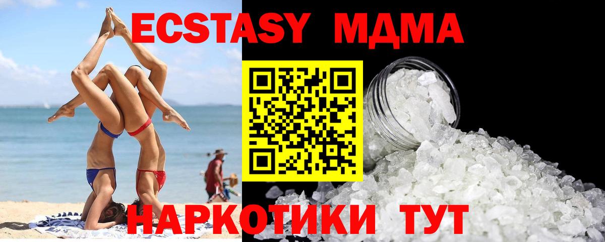MDMA молли  Вход с VPN  MDMA молли  MDMA  Сургут 