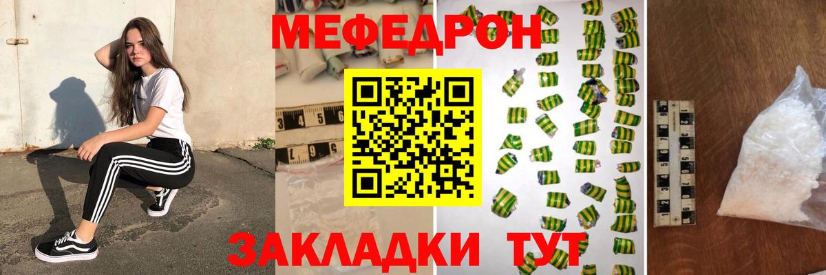 Меф мяу мяу кристаллы Сургут