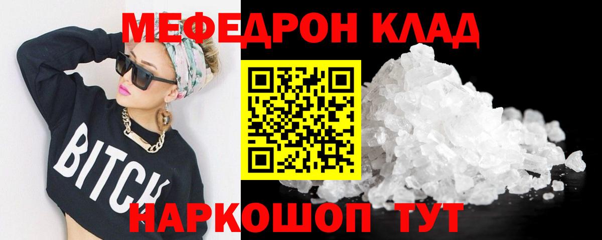 МЯУ-МЯУ мяу мяу  МЕФ  МЕФ мука  Сургут  ссылка на мегу ССЫЛКА  Вход с VPN 