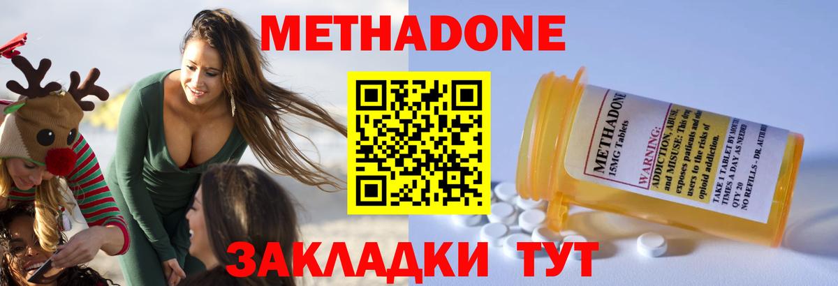Метадон VHQ  Вход с VPN  Сургут  Метадон VHQ 