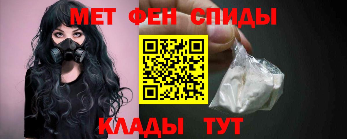Метамфетамин кристалл  Вход с VPN  МЕТАМФЕТАМИН  Сургут  Метамфетамин кристалл 