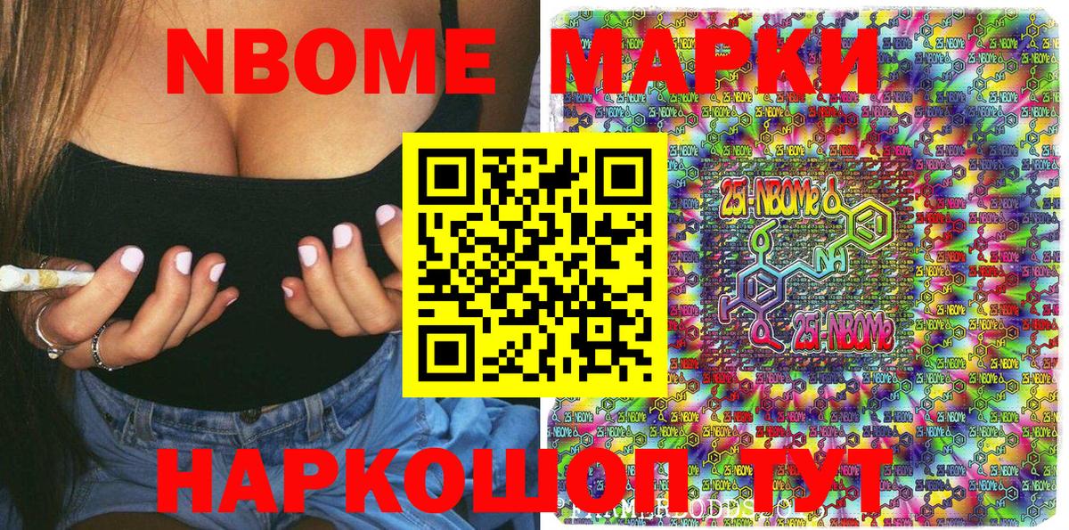 купить наркотики сайты  Марки 25I-NBOMe 1500мкг  Марки 25I-NBOMe  Вход с VPN  Сургут 