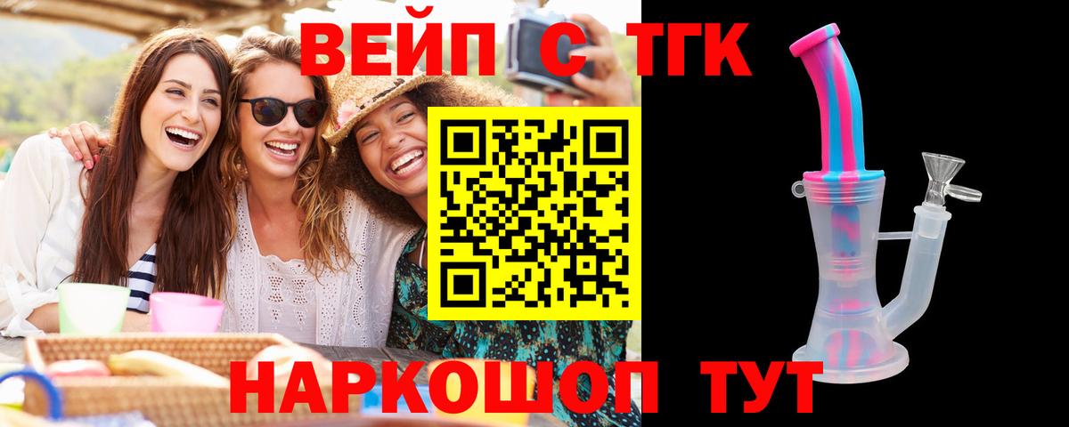 купить закладку  Вход с VPN  Сургут  ТГК вейп  ТГК концентрат 