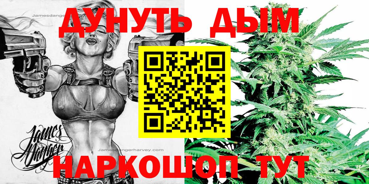 Шишки марихуана White Widow  Канабис VHQ  Вход с VPN  Сургут  Шишки марихуана Ganja 